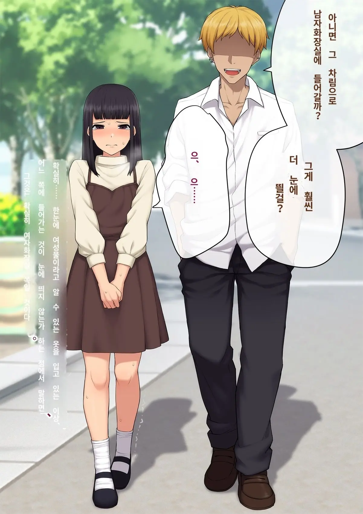 Kare No Kanojo Ni Natta Boku ~Cool Na Danshi Ga Josou Ni Hamatte Ochiru Made~ | 그의 여친이 돼버린 나